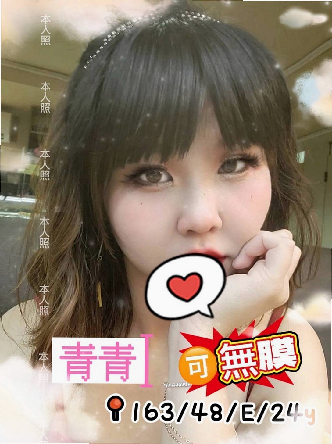 果傾